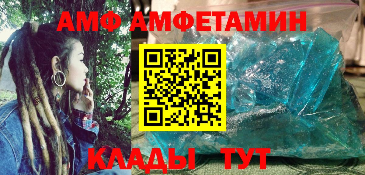 АМФ 97%  АМФЕТАМИН  Рыбинск  Вход с VPN  АМФ 