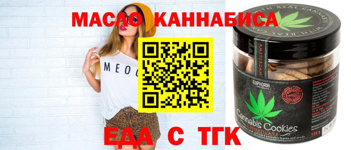 Canna-Cookies конопля  Вход с VPN  Рыбинск 