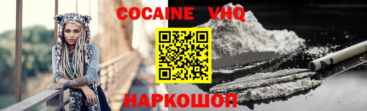Cocaine Columbia Рыбинск