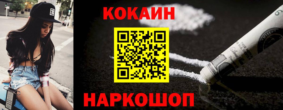 Мефедрон Рыбинск