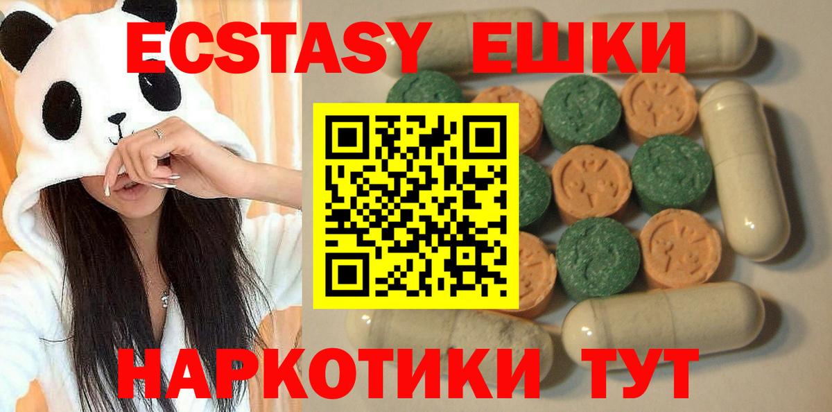 Экстази 280мг  ЭКСТАЗИ mix  Вход с VPN  Рыбинск 