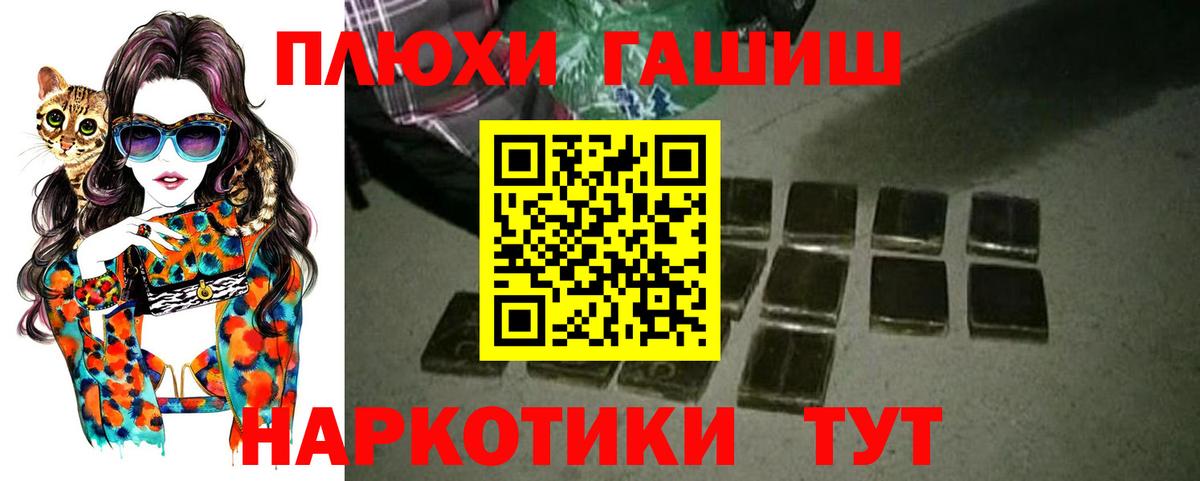 ГАШИШ убойный Рыбинск