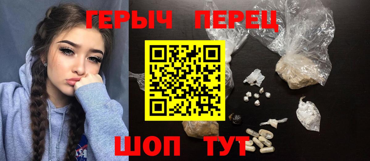 ГЕРОИН хмурый Рыбинск