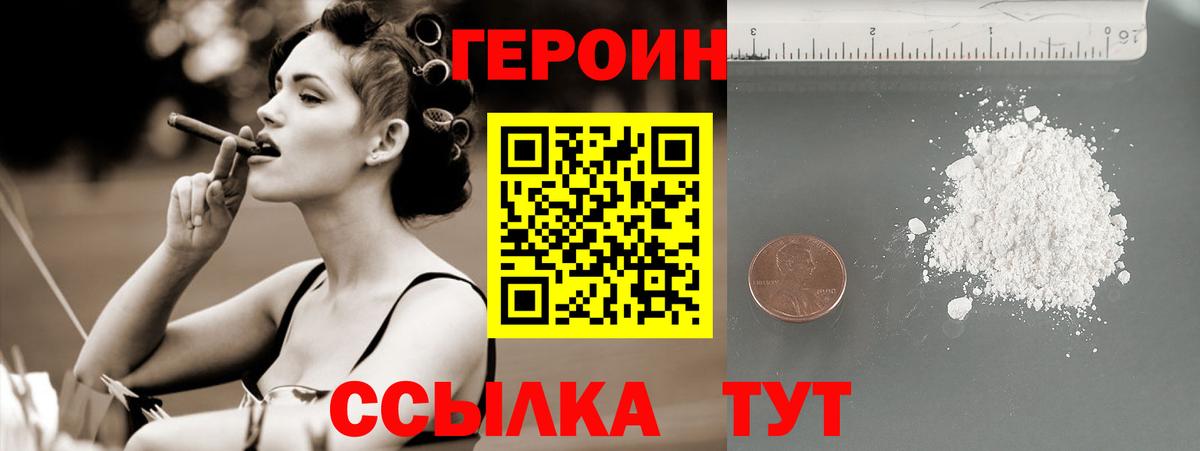 Рыбинск  ГЕРОИН Heroin  ГЕРОИН  Вход с VPN 