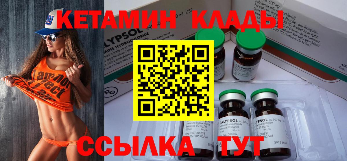 КЕТАМИН ketamine  Вход с VPN  КЕТАМИН ketamine  Рыбинск 