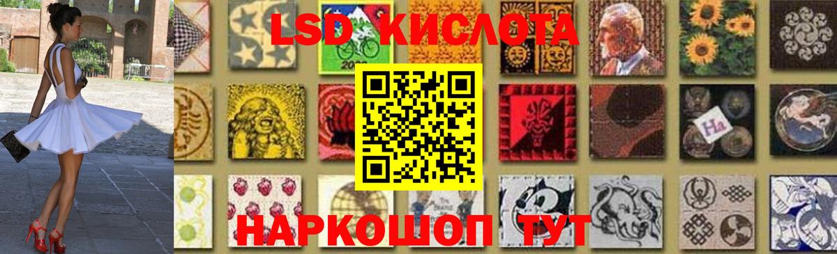 Рыбинск  ЛСД экстази кислота  LSD-25 экстази кислота  Вход с VPN 