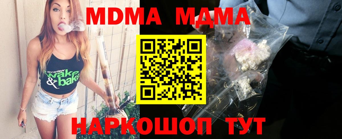 Рыбинск  МДМА crystal  Вход с VPN  МДМА  МДМА VHQ 