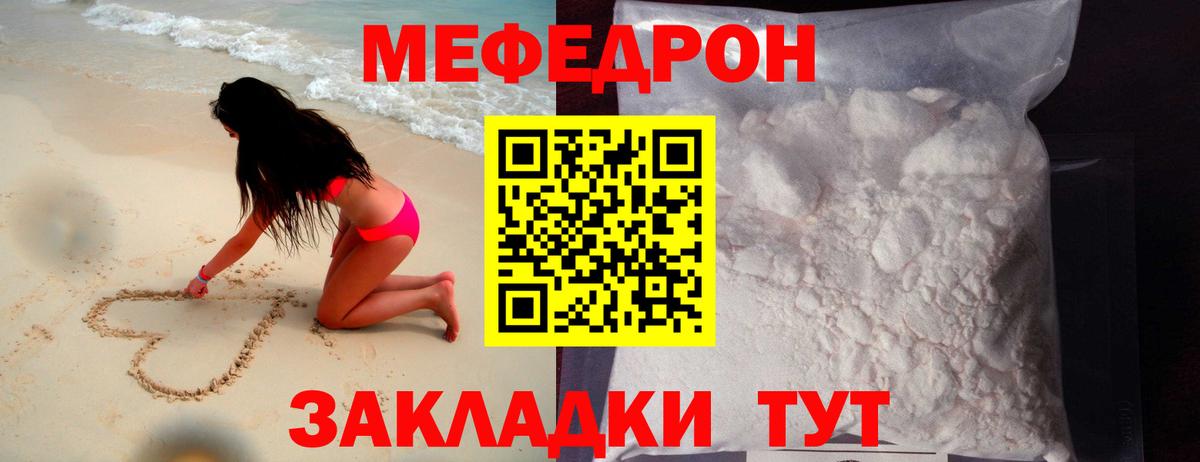 Меф мука Рыбинск