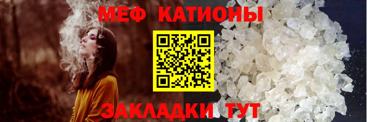 МЯУ-МЯУ 4 MMC  Вход с VPN  Рыбинск  Меф VHQ 