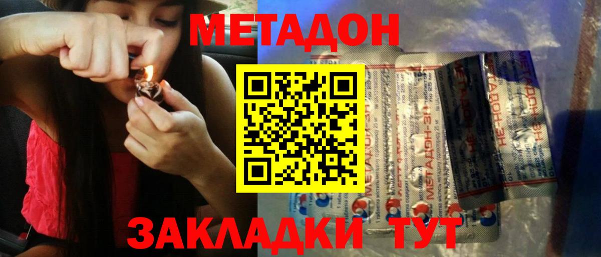 МЕТАДОН VHQ  Вход с VPN  Рыбинск 
