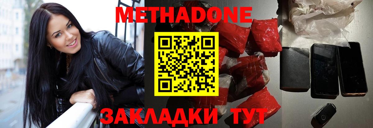 МЕТАДОН мёд Рыбинск