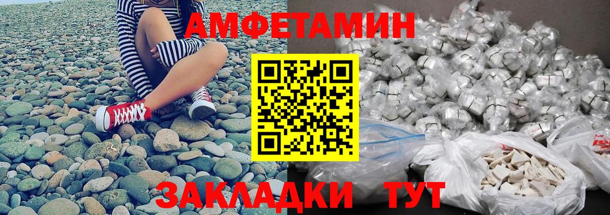 Первитин Methamphetamine  Вход с VPN  Рыбинск 