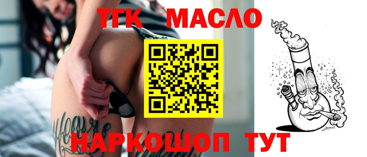 наркошоп  Дистиллят ТГК концентрат  Дистиллят ТГК Wax  Вход с VPN  Рыбинск 