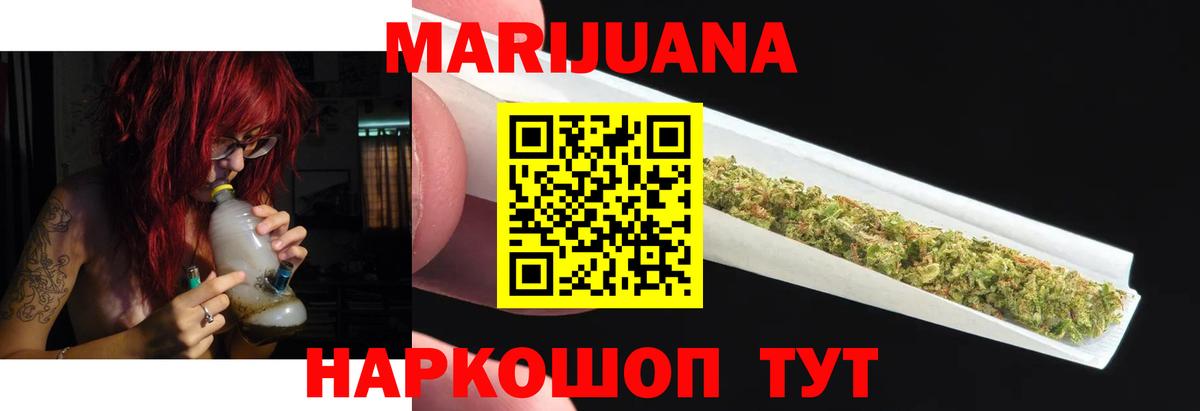 Марихуана VHQ Рыбинск